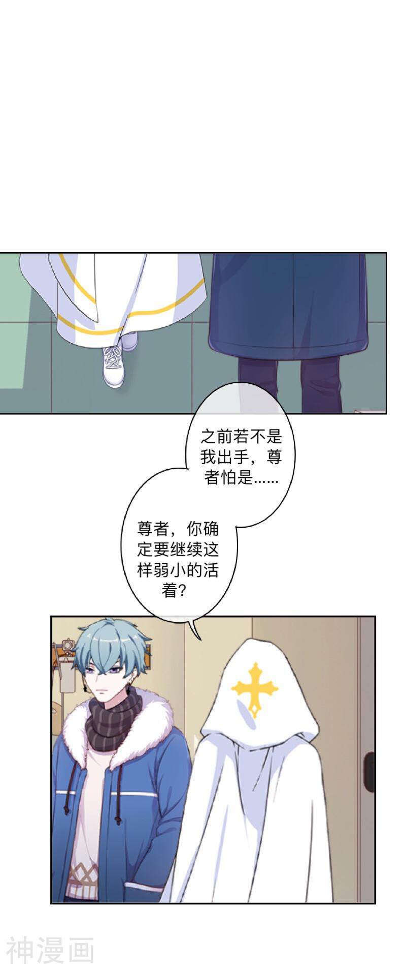 学校有鬼韩漫全集-第33话 墨夜尊者无删减无遮挡章节图片 